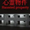 Haunted Property