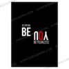 Be Strong. Be You. Be Fearless – Motivational Wall Hanging